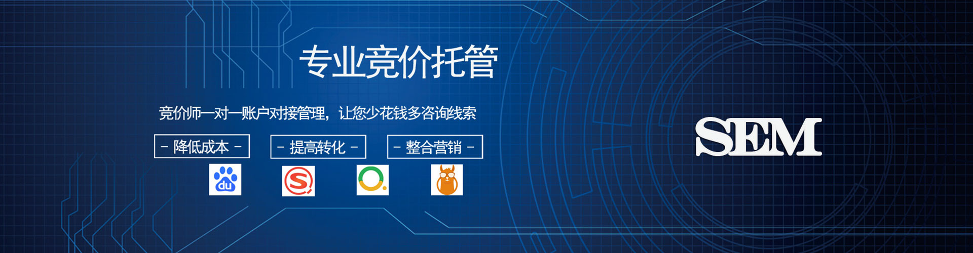 逊克百度推广运营